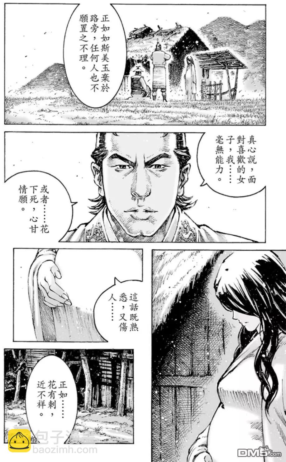 第471回 最痛抉择-第100话