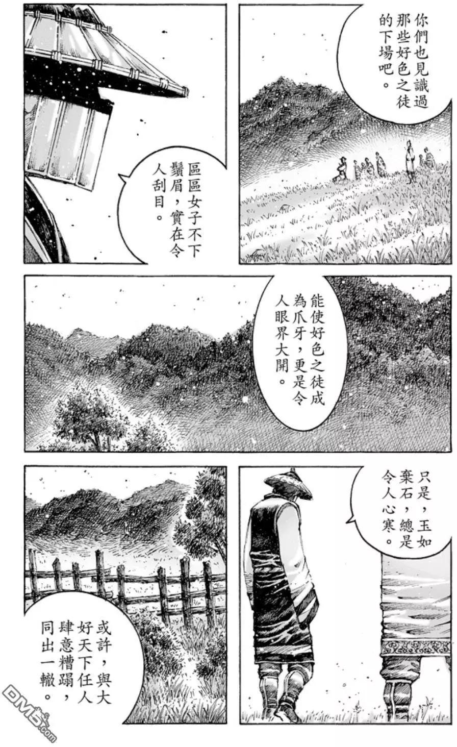 第471回 最痛抉择-第100话