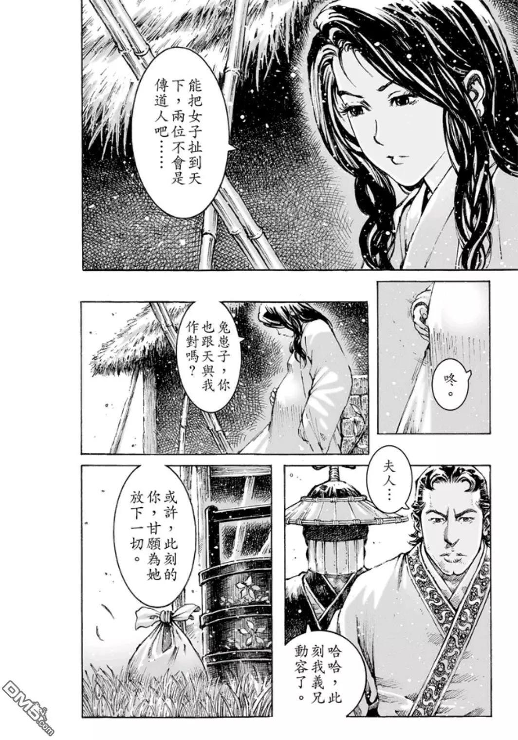 第471回 最痛抉择-第100话
