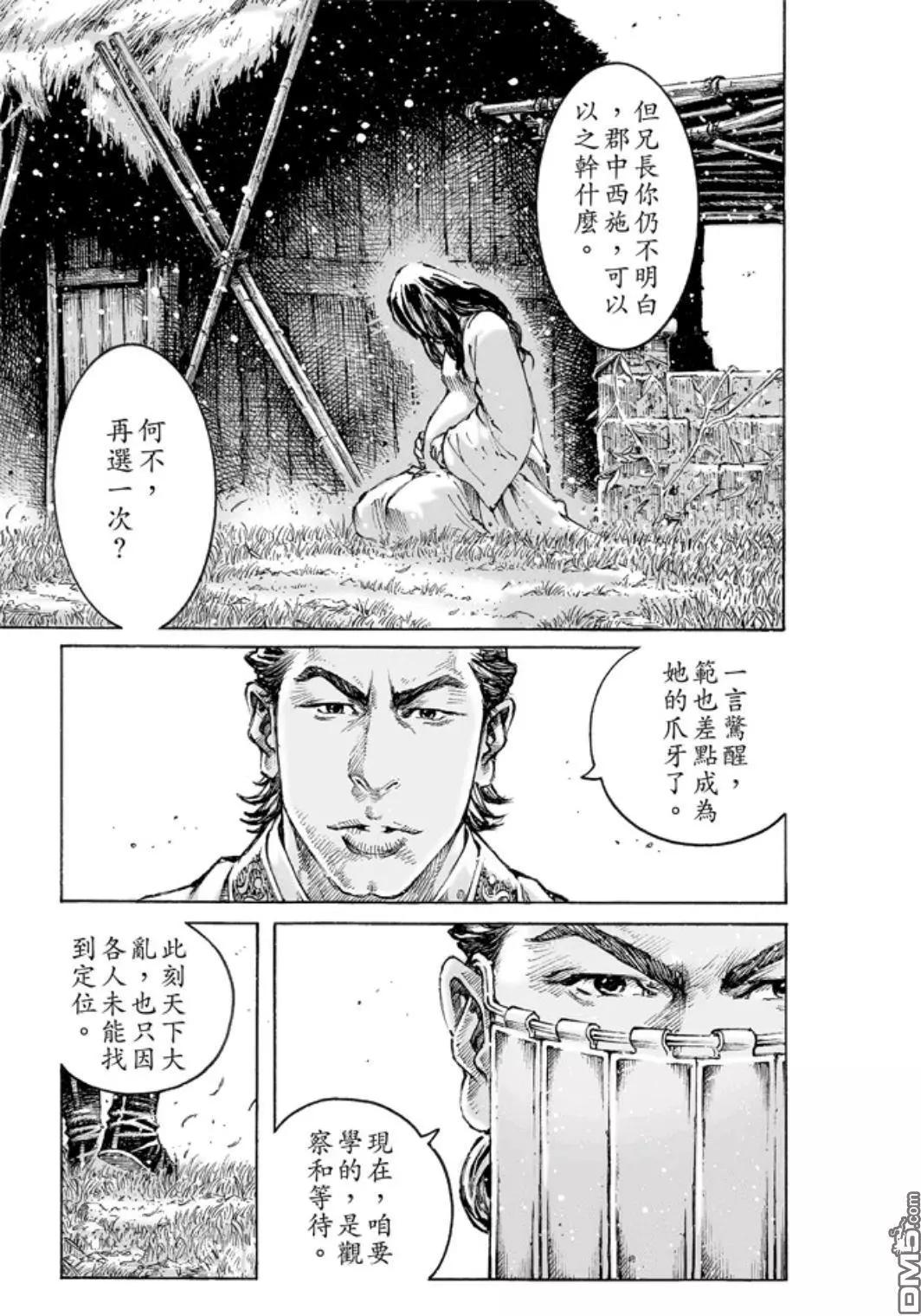 第471回 最痛抉择-第100话