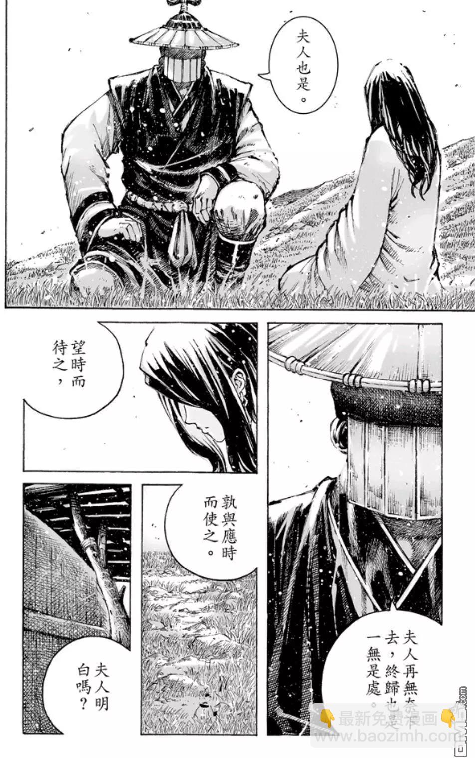 第471回 最痛抉择-第100话