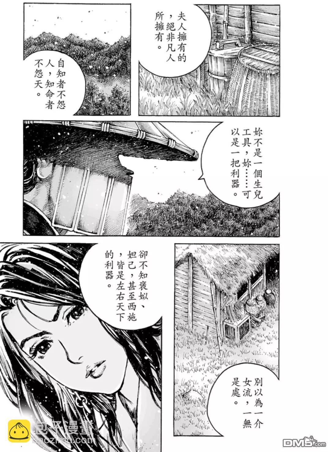 第471回 最痛抉择-第100话