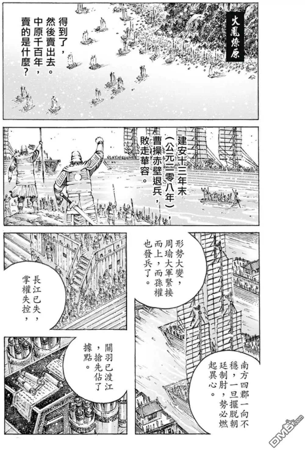 第473回 奴才婊子-第102话