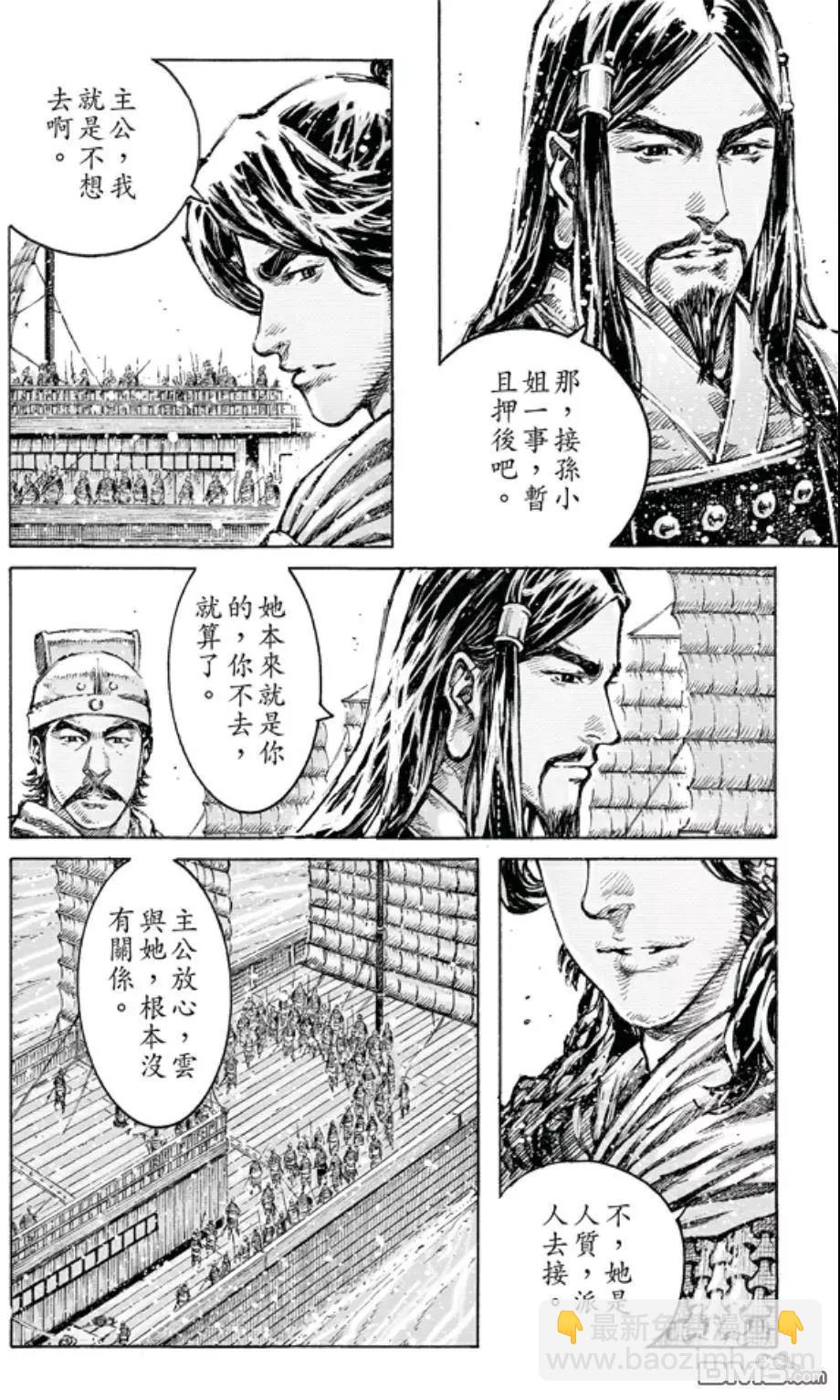 第473回 奴才婊子-第102话
