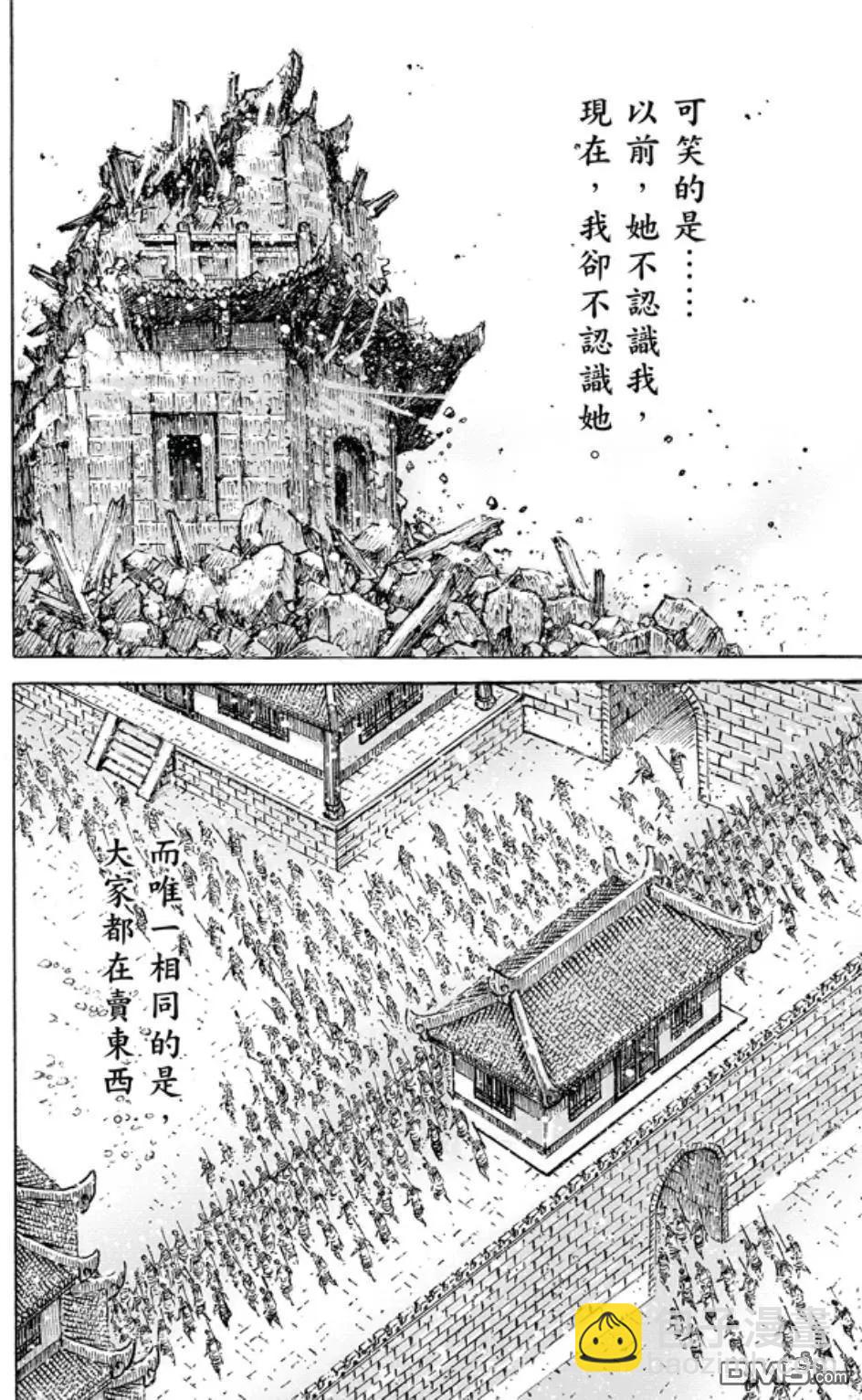 第473回 奴才婊子-第102话