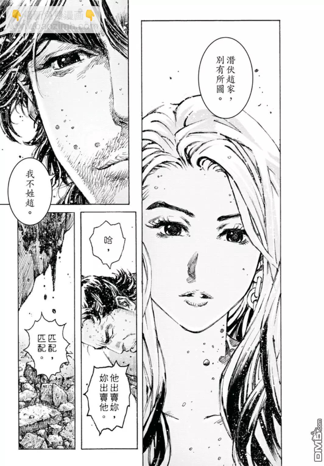第473回 奴才婊子-第102话
