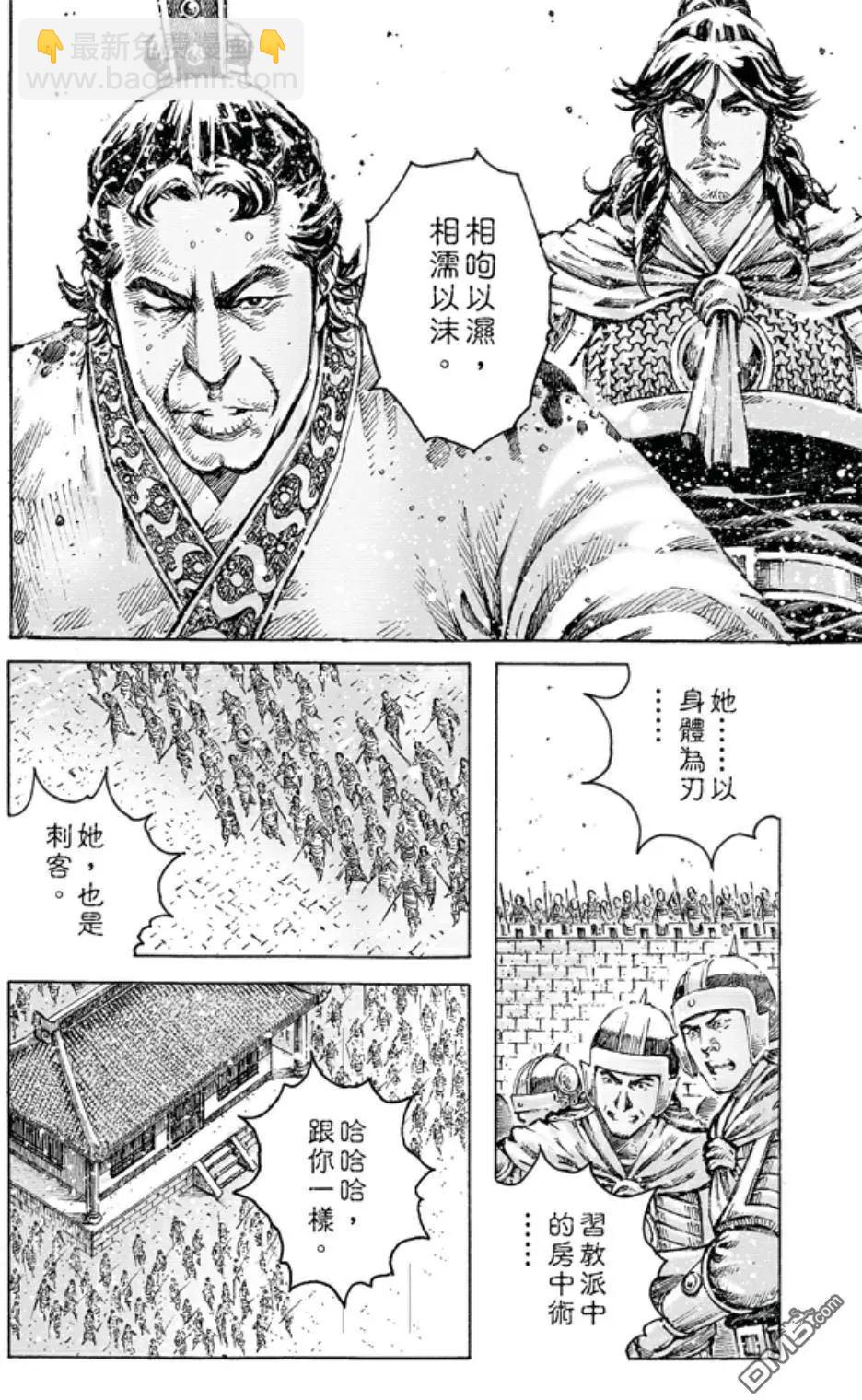 第473回 奴才婊子-第102话