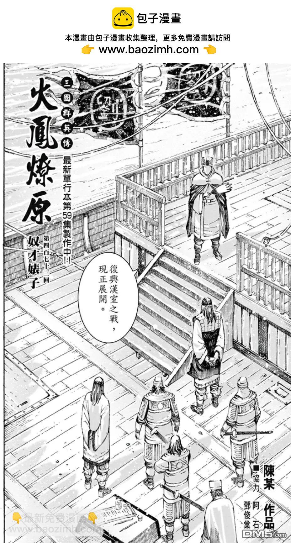 第473回 奴才婊子-第102话