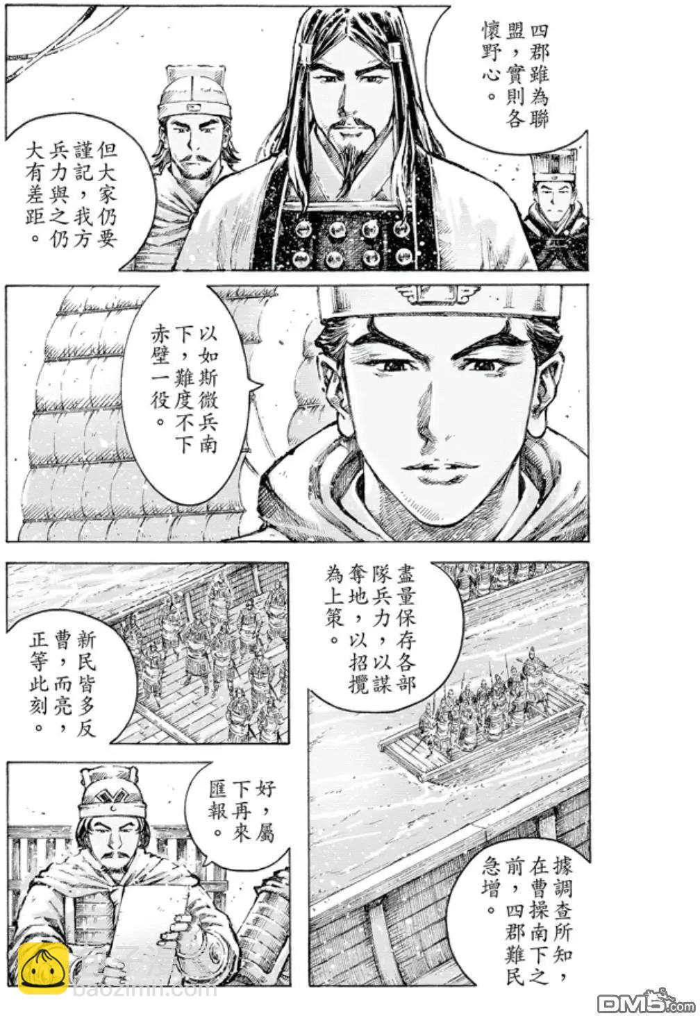 第473回 奴才婊子-第102话