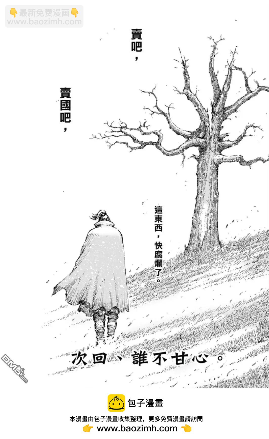 第473回 奴才婊子-第102话