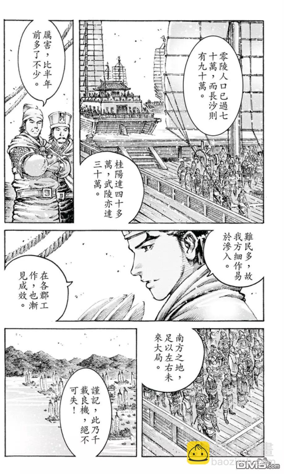 第473回 奴才婊子-第102话