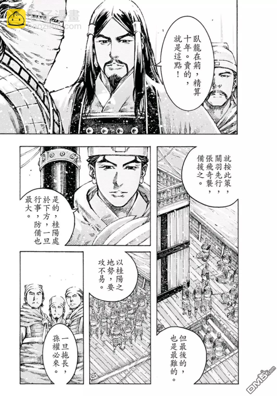 第473回 奴才婊子-第102话