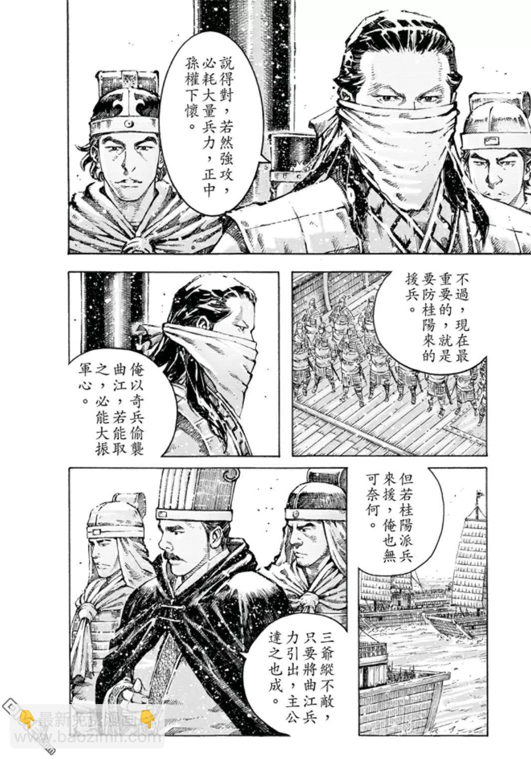 第473回 奴才婊子-第102话