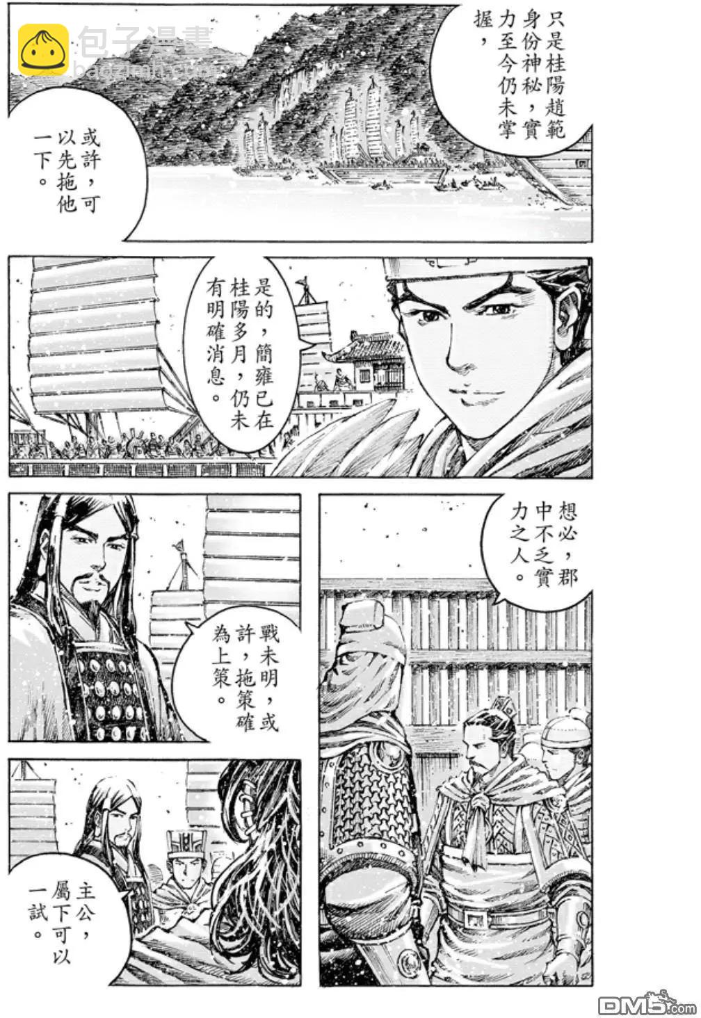 第473回 奴才婊子-第102话