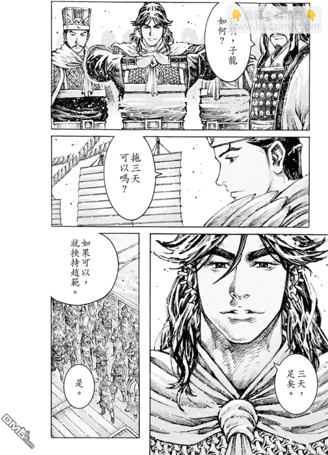 第473回 奴才婊子-第102话