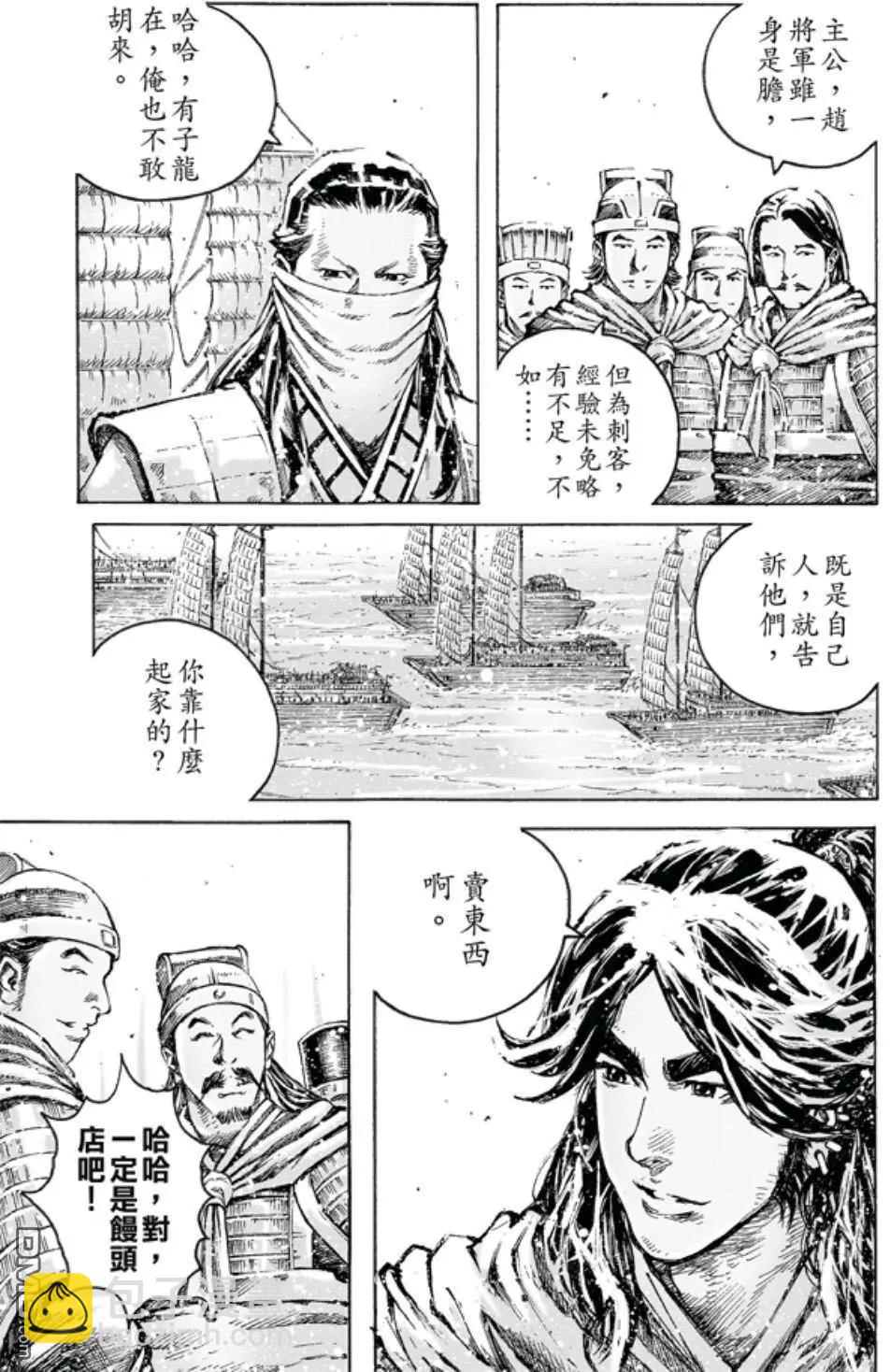 第473回 奴才婊子-第102话