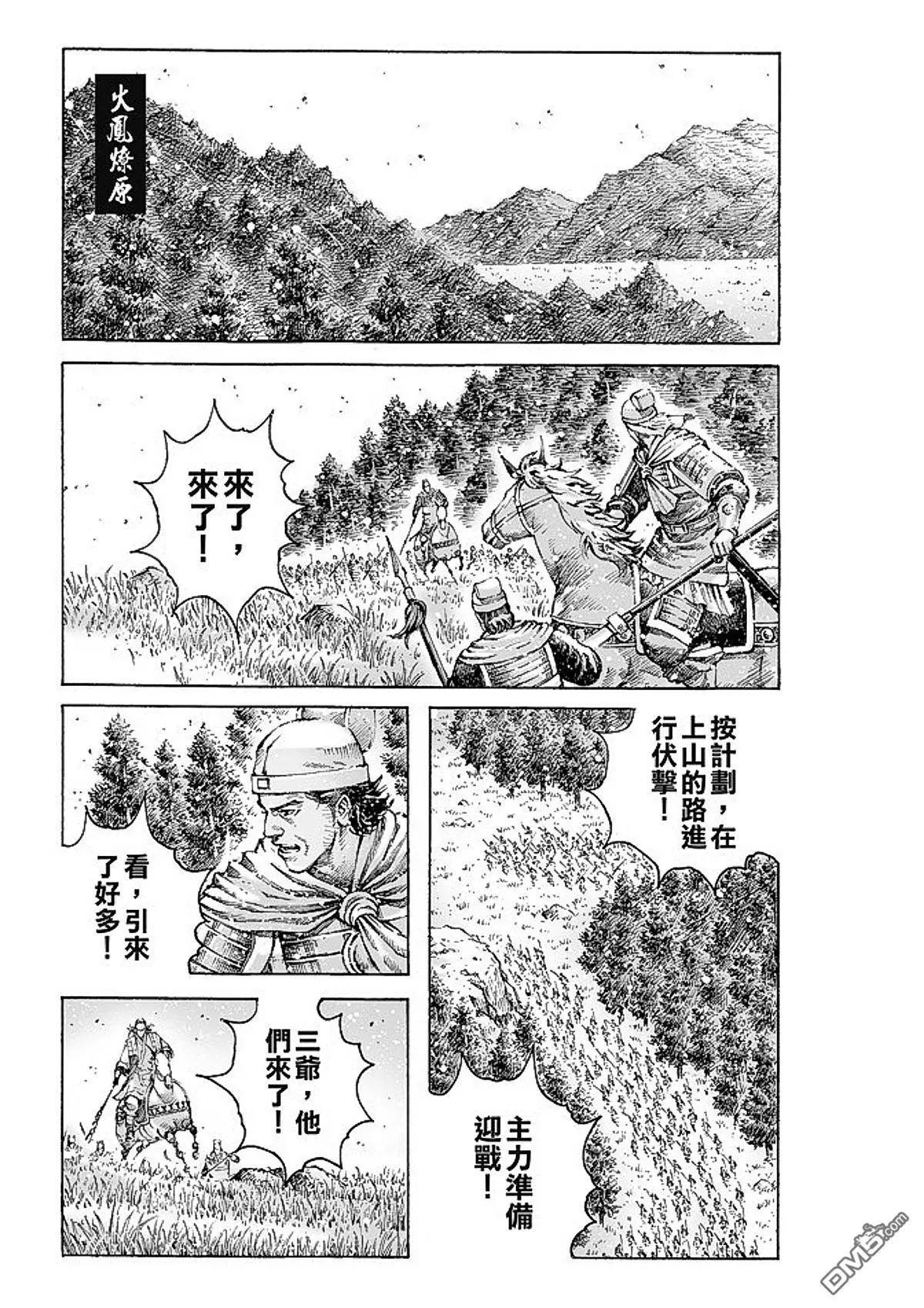 第475回 剑指长沙-第104话