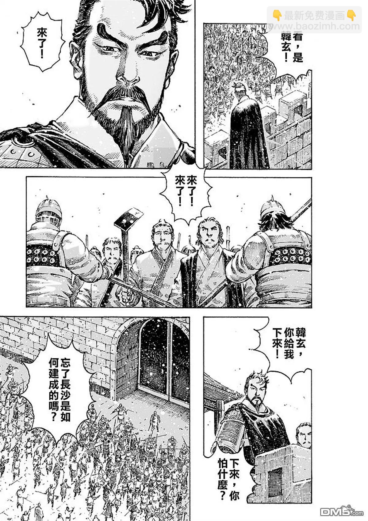 第475回 剑指长沙-第104话