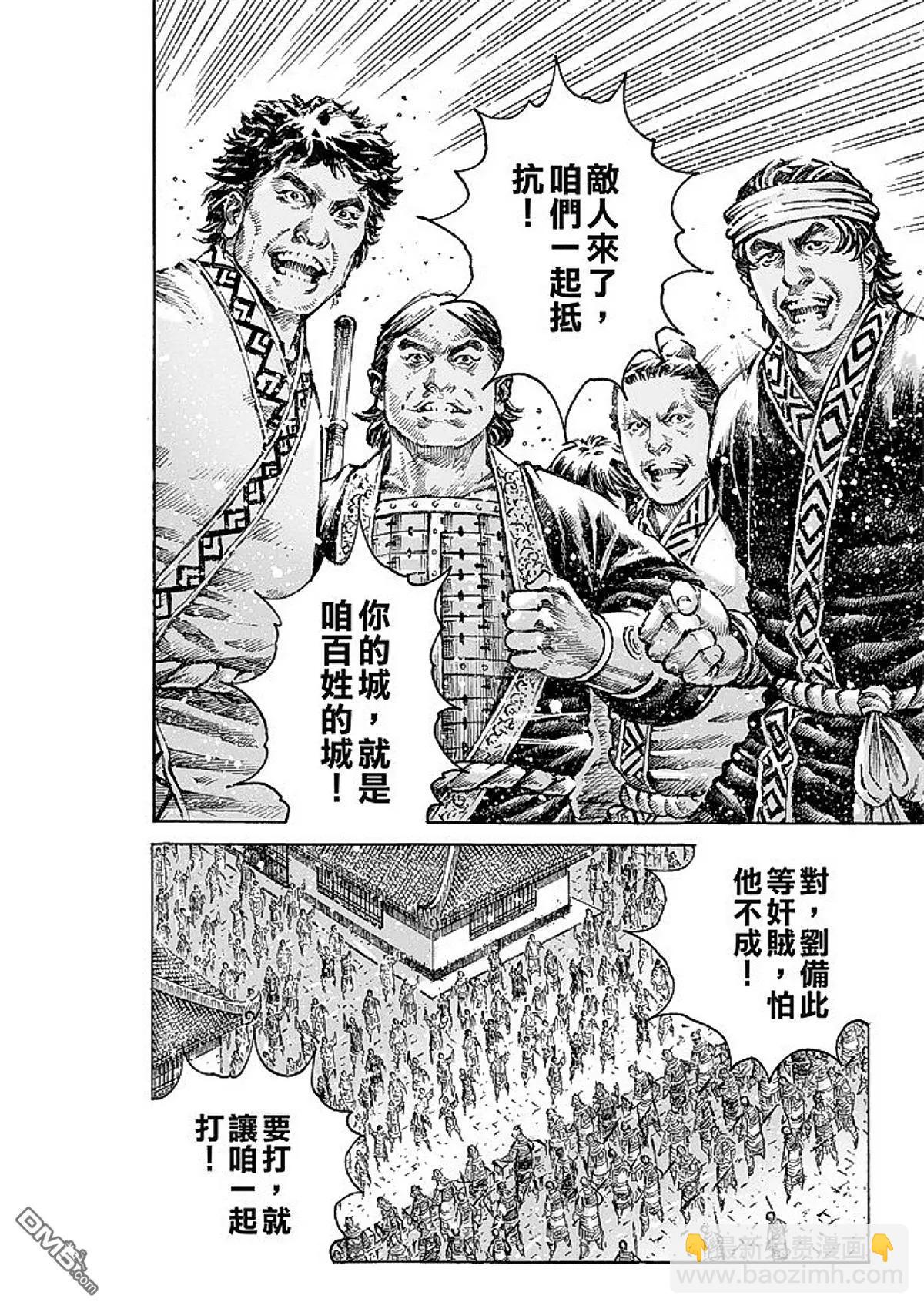第475回 剑指长沙-第104话
