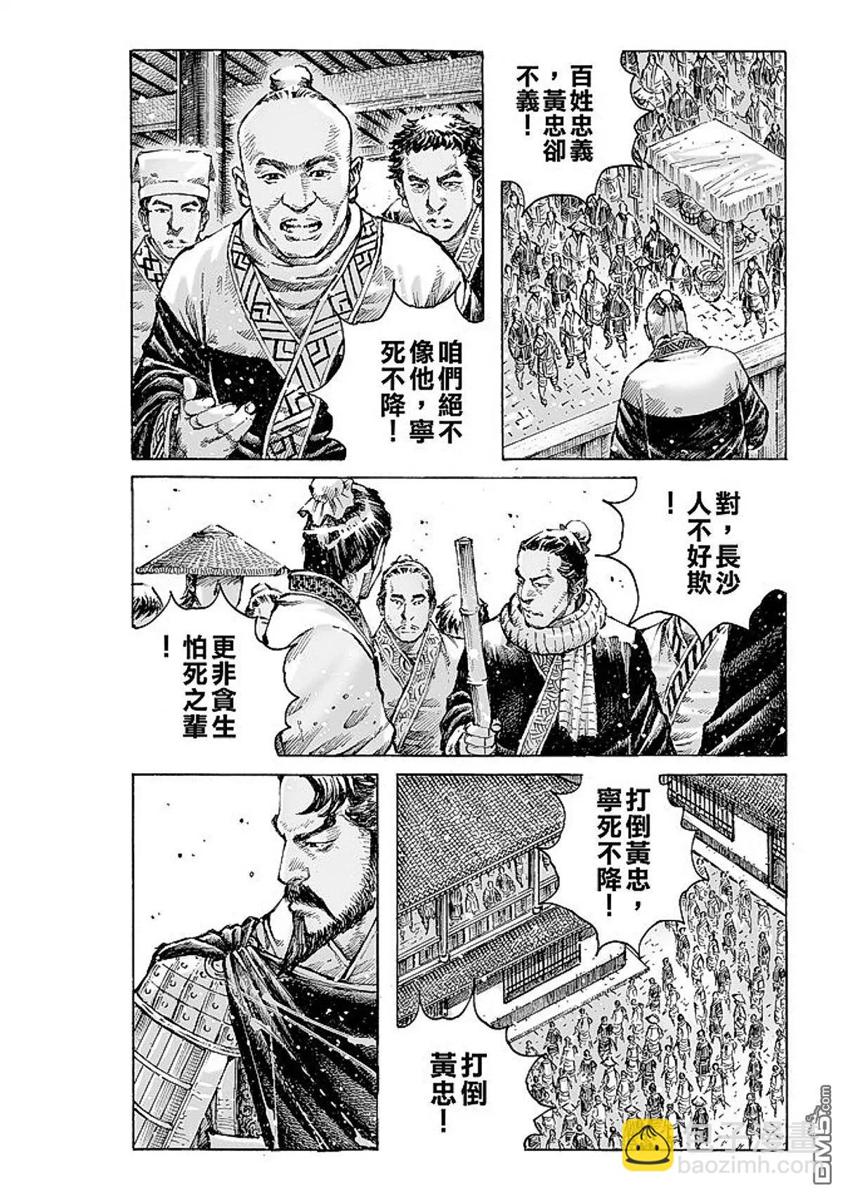 第475回 剑指长沙-第104话