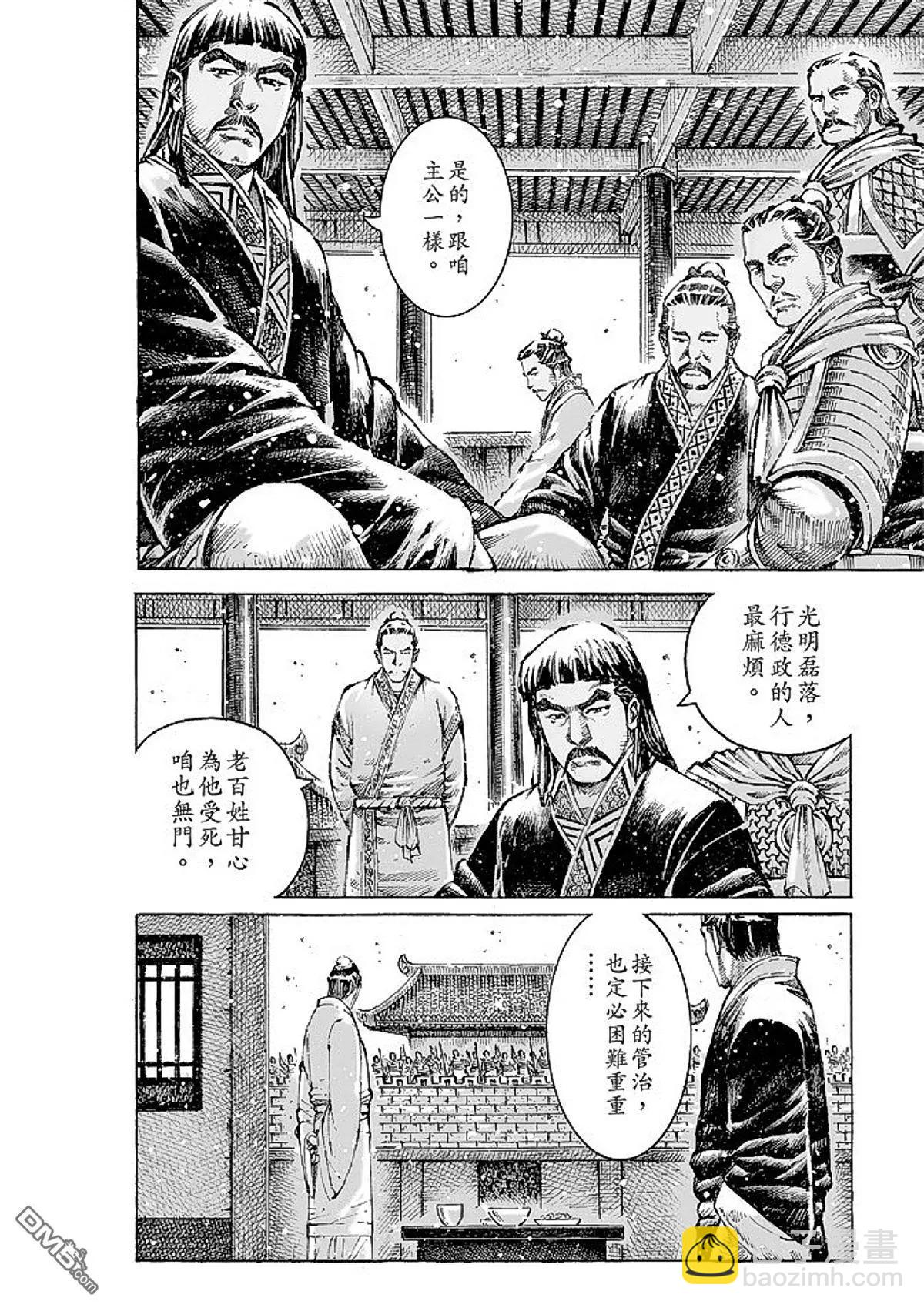 第475回 剑指长沙-第104话