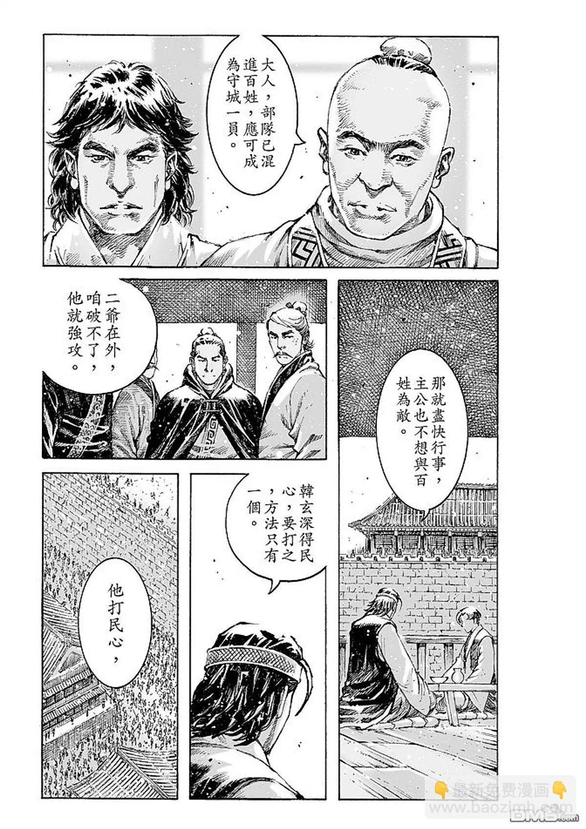 第475回 剑指长沙-第104话