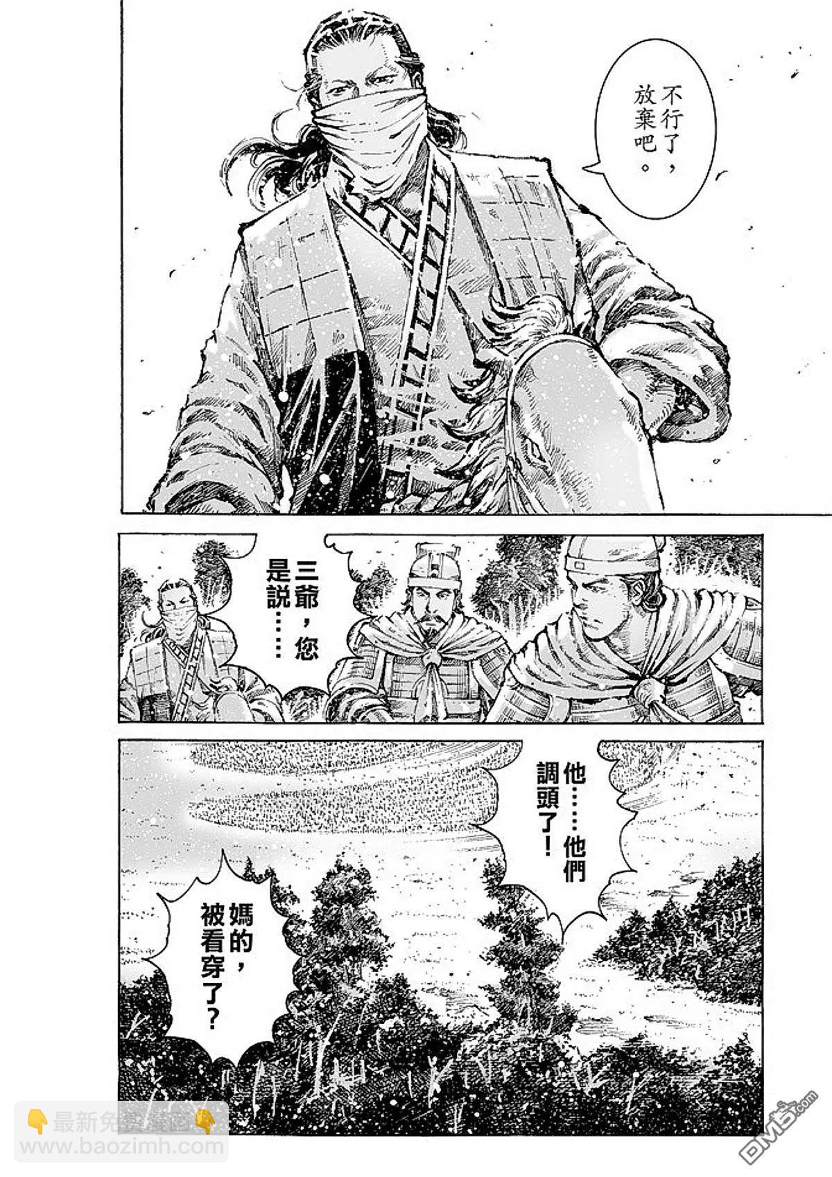 第475回 剑指长沙-第104话