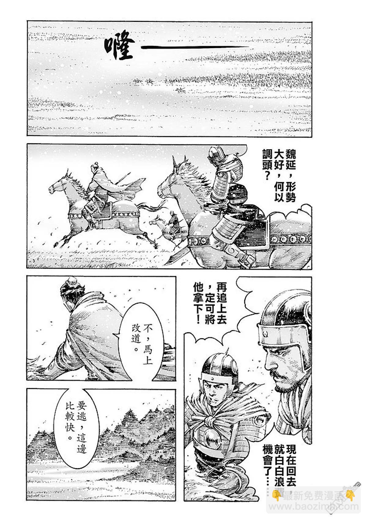 第475回 剑指长沙-第104话