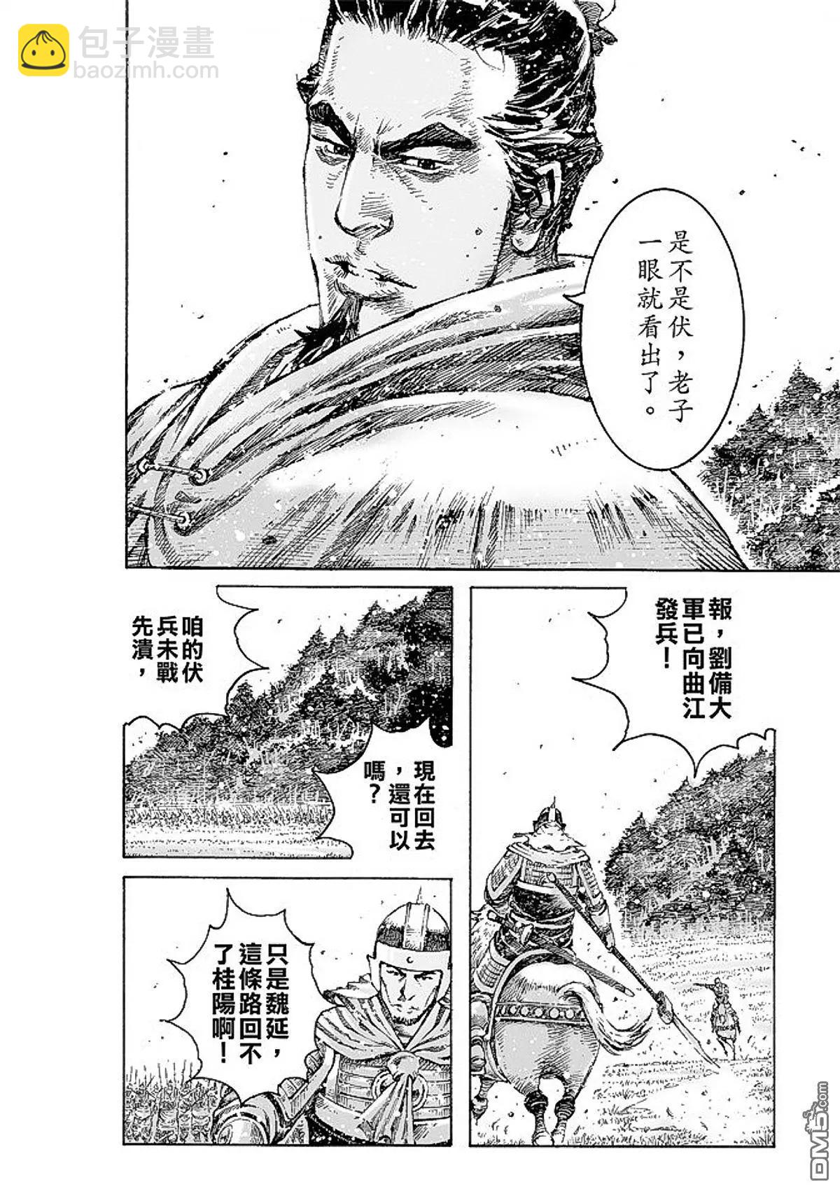 第475回 剑指长沙-第104话