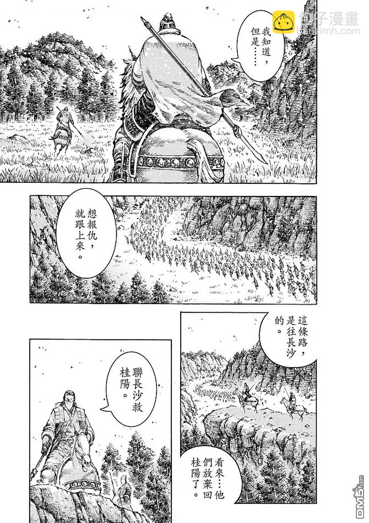 第475回 剑指长沙-第104话
