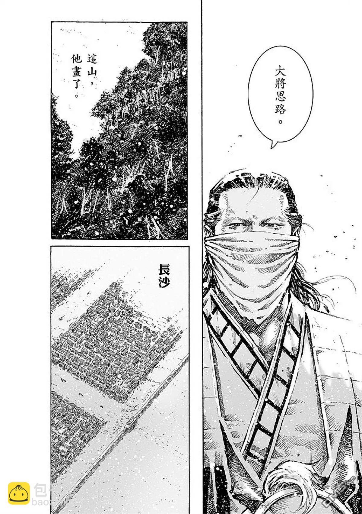 第475回 剑指长沙-第104话