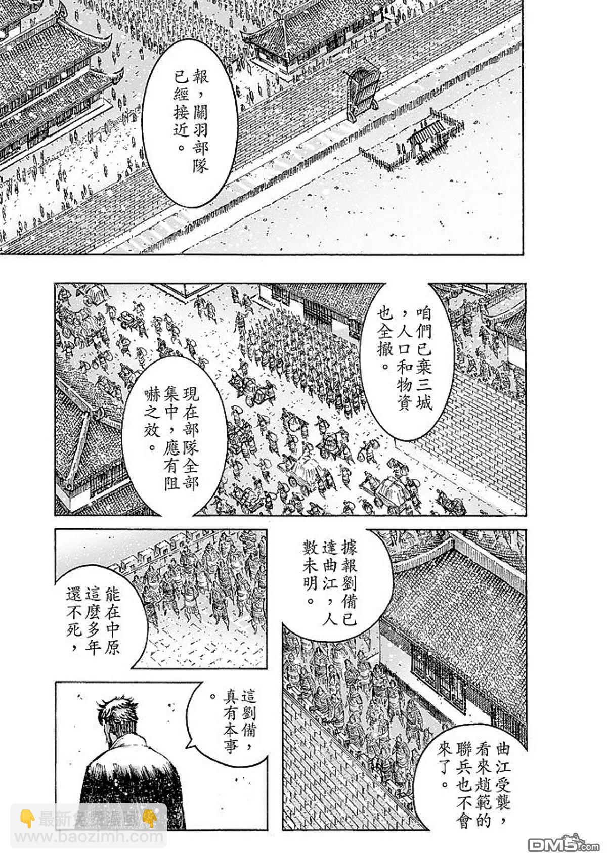 第475回 剑指长沙-第104话