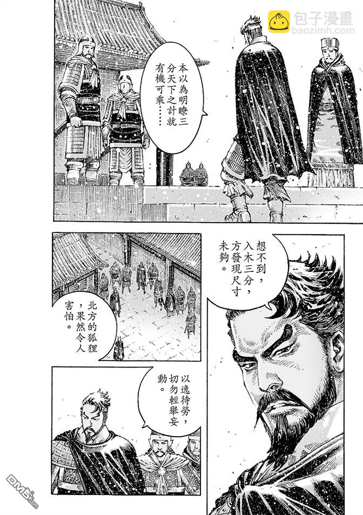 第475回 剑指长沙-第104话