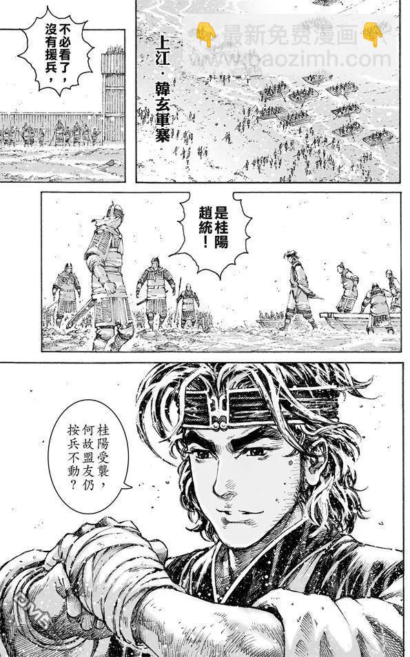 第477回 交接江夏-第106话