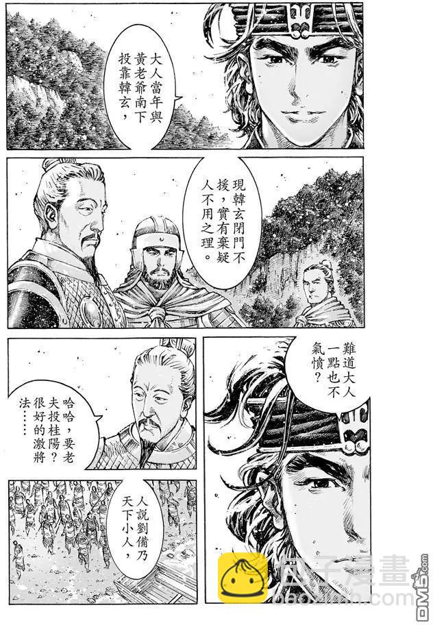 第477回 交接江夏-第106话
