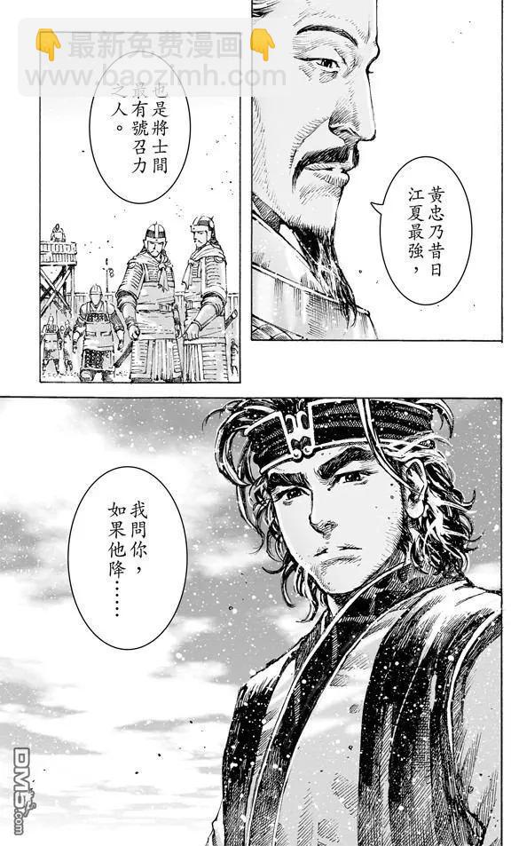 第477回 交接江夏-第106话