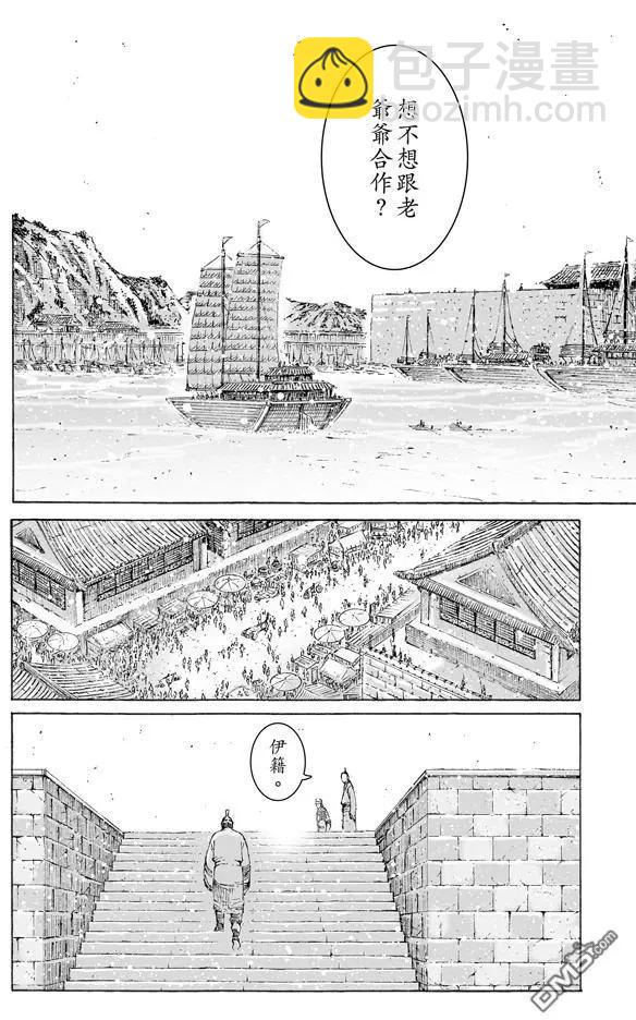 第477回 交接江夏-第106话