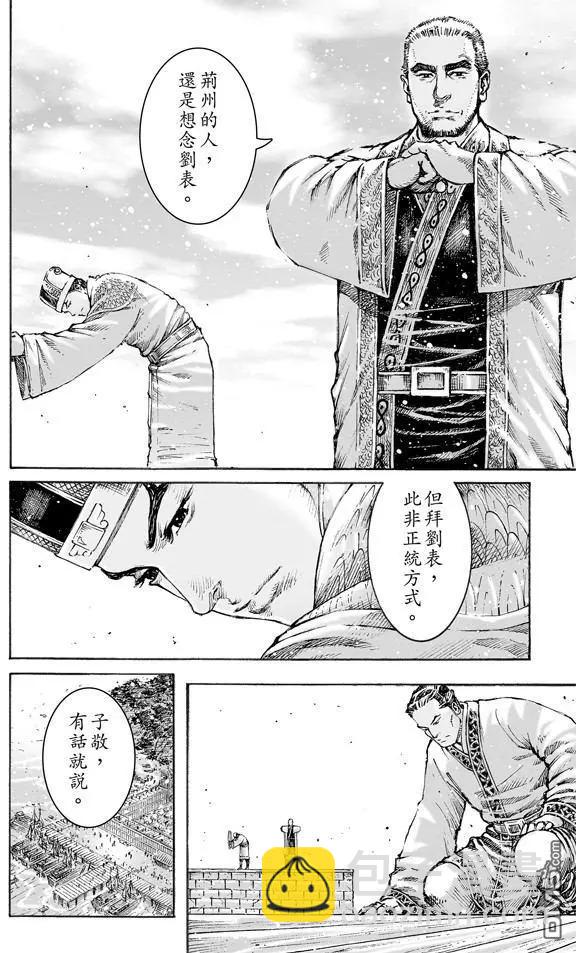 第477回 交接江夏-第106话