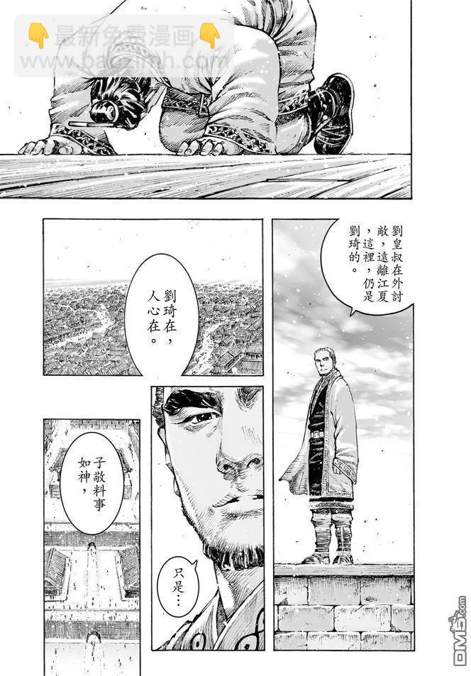 第477回 交接江夏-第106话
