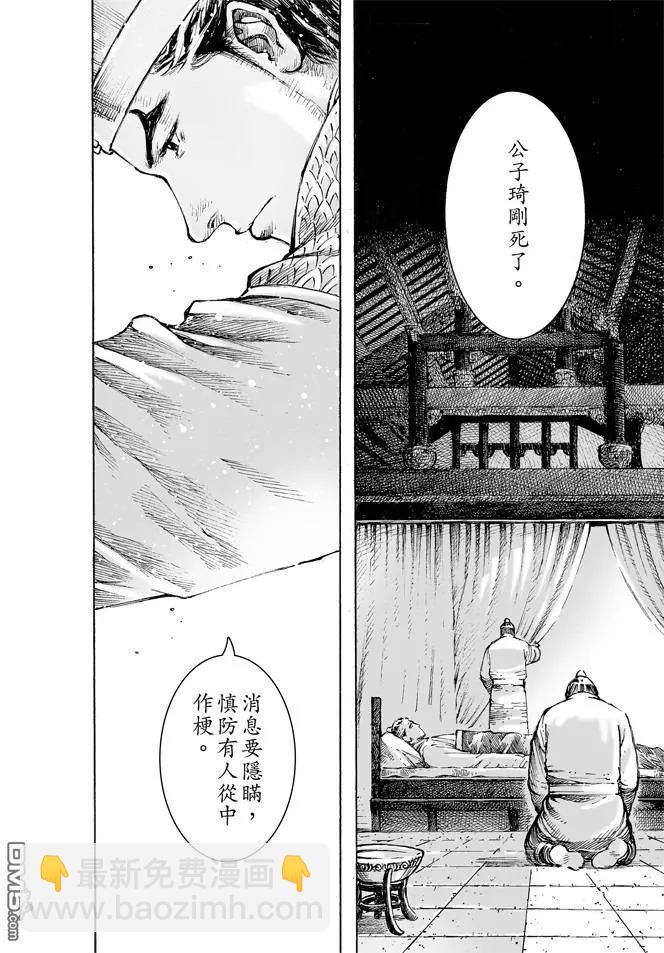 第477回 交接江夏-第106话