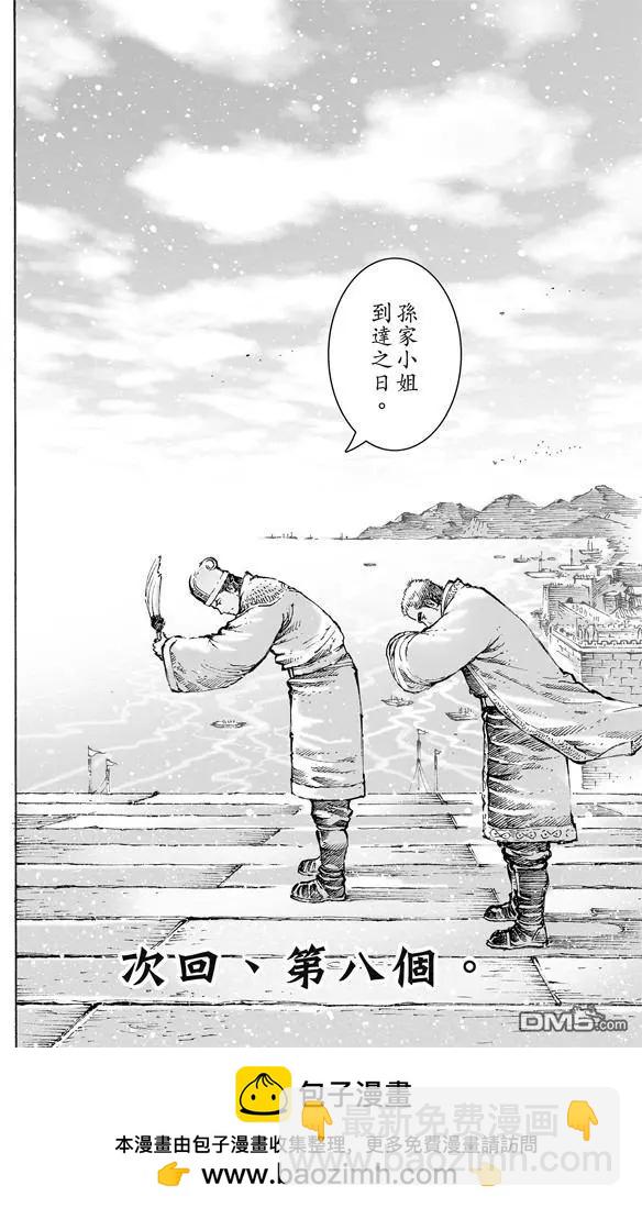 第477回 交接江夏-第106话