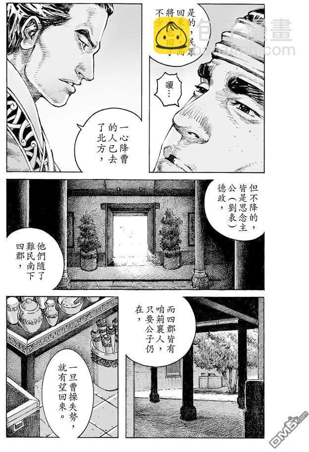 第477回 交接江夏-第106话