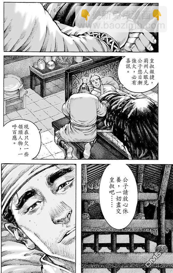 第477回 交接江夏-第106话