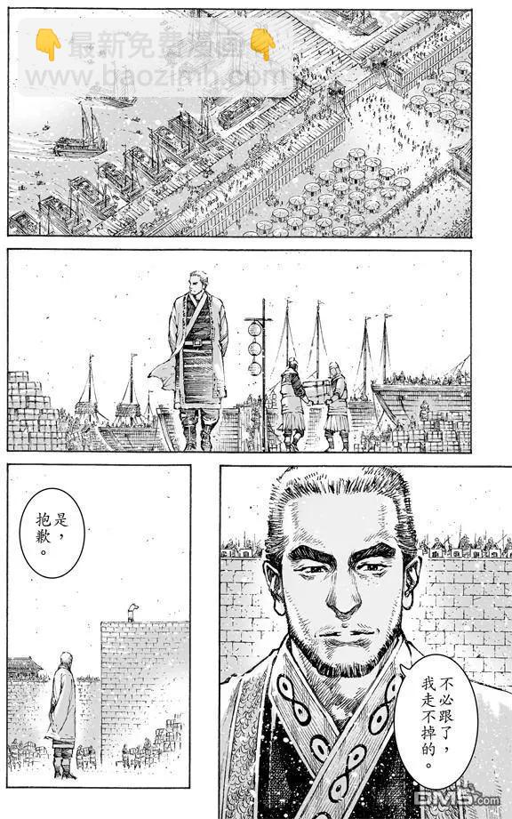 第477回 交接江夏-第106话