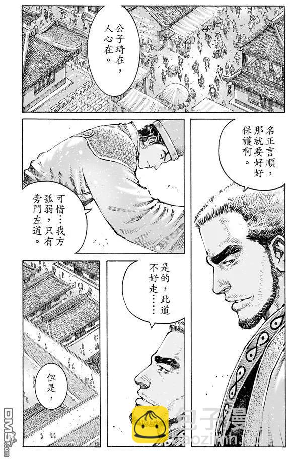 第477回 交接江夏-第106话
