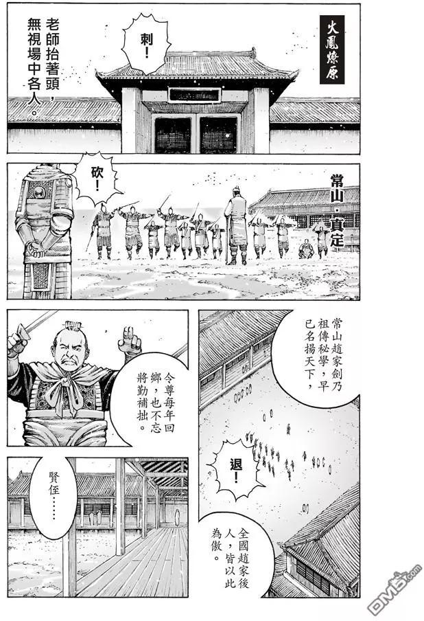 第479回 想杀之人-第108话