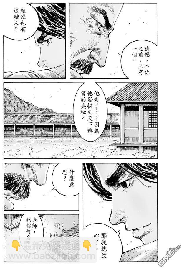 第479回 想杀之人-第108话