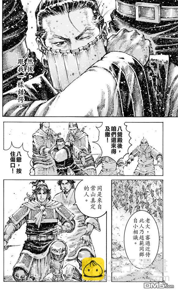 第479回 想杀之人-第108话