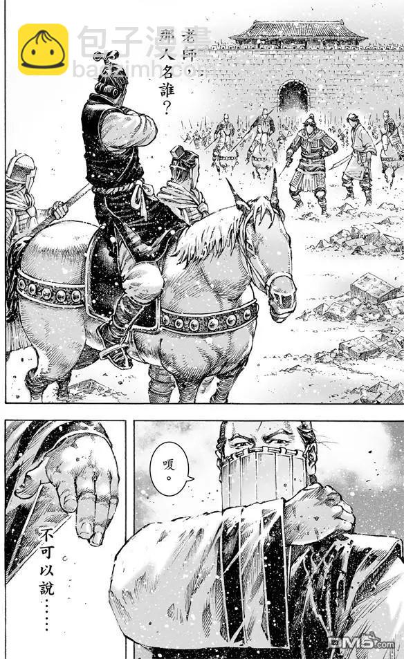 第479回 想杀之人-第108话