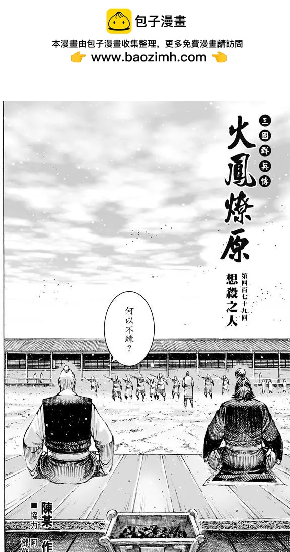 第479回 想杀之人-第108话